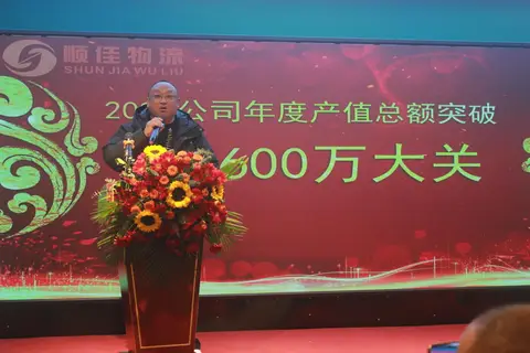 顺佳物流员工活动
